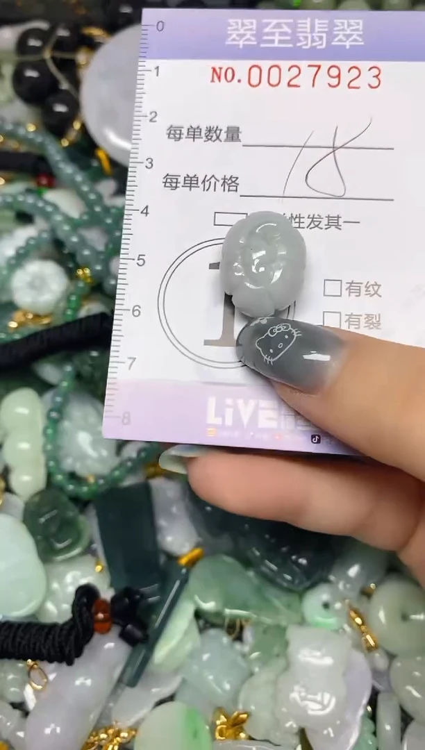 【闪购商品】翡翠颈饰未镶嵌闪购0027923