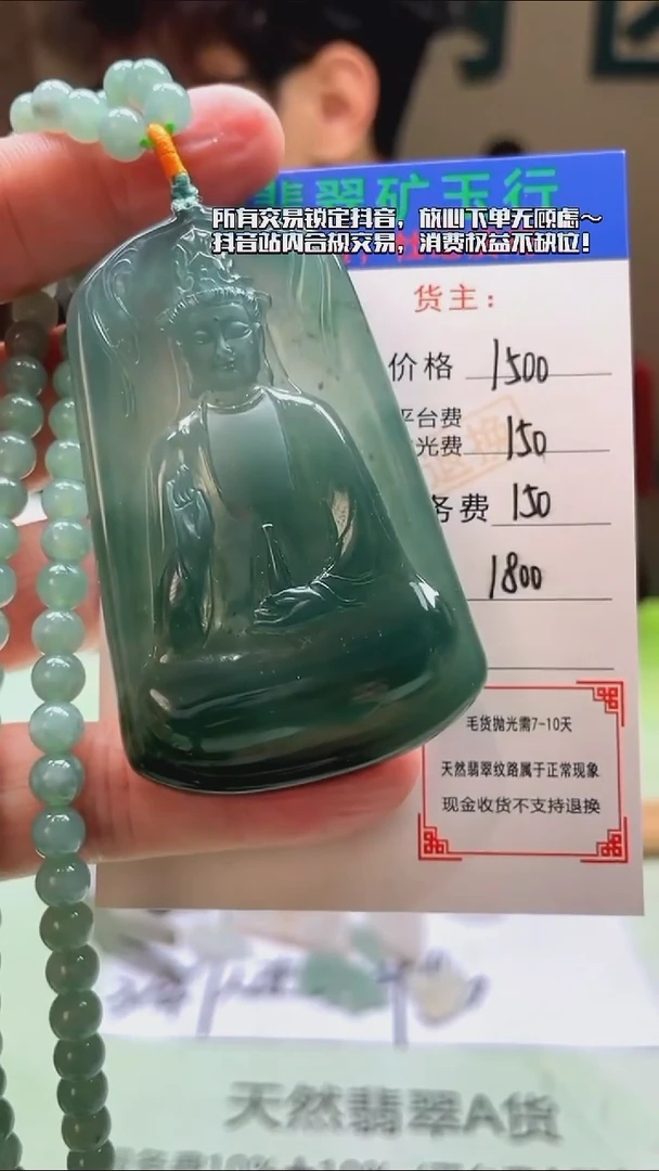 未镶嵌定制翡翠用****8-毛货-不退不换-