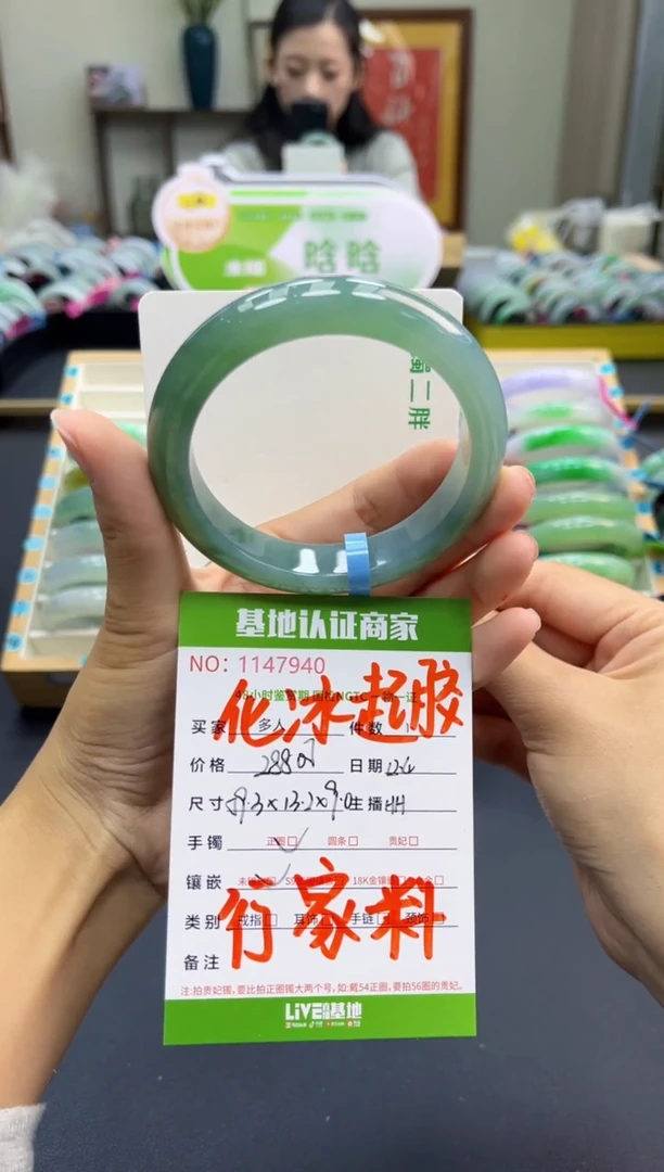 未镶嵌手镯翡翠多人