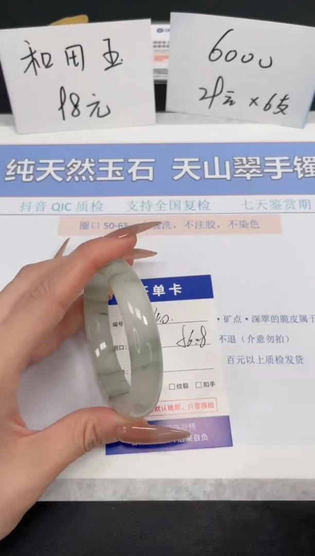 【闪购商品】石英质玉手镯未镶嵌K40-56
