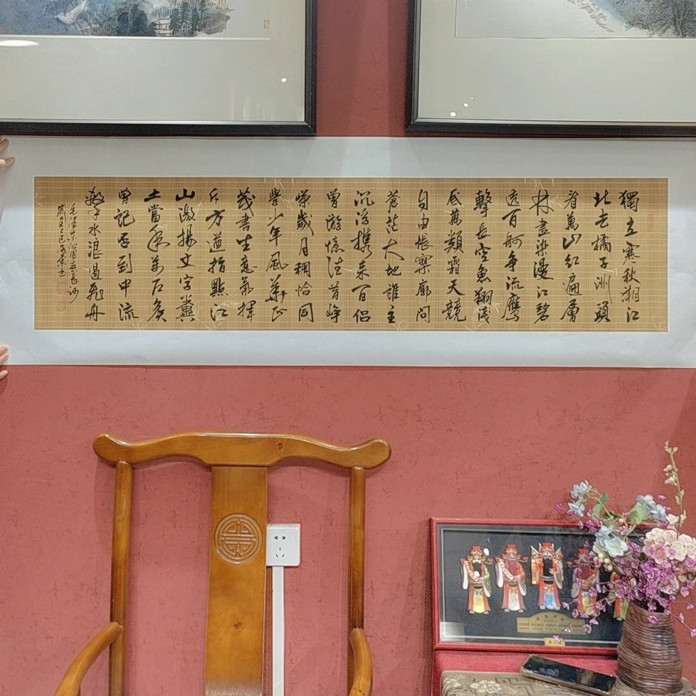 谷兰老师书法作品沁园春长沙