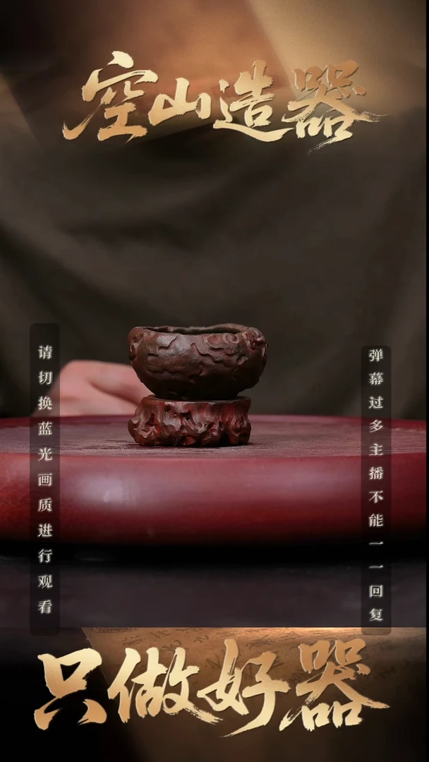 21空山造器紫砂GS 灵蟾献瑞茶漏