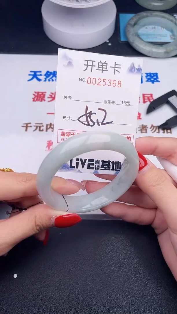 未镶嵌手镯翡翠68