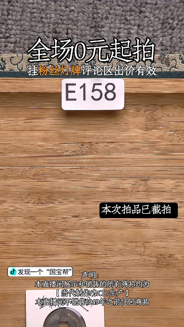 瓷片锦*源头批发商直播间158