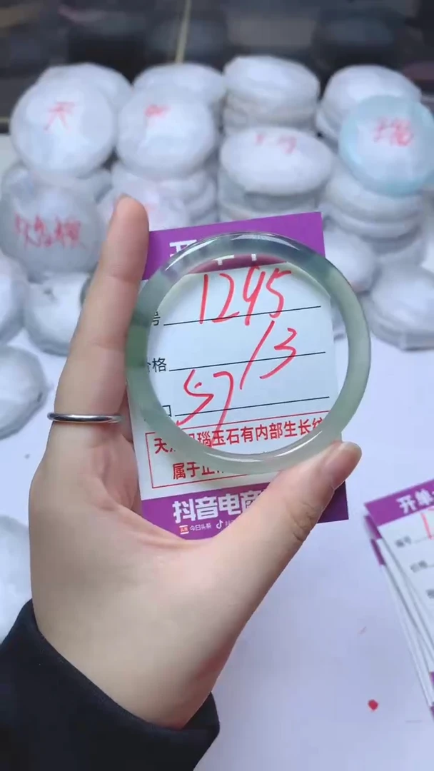 手镯玛瑙/玉髓未镶嵌1295