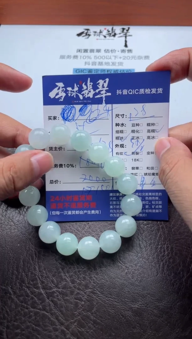 未镶嵌手串翡翠广****司1786107084