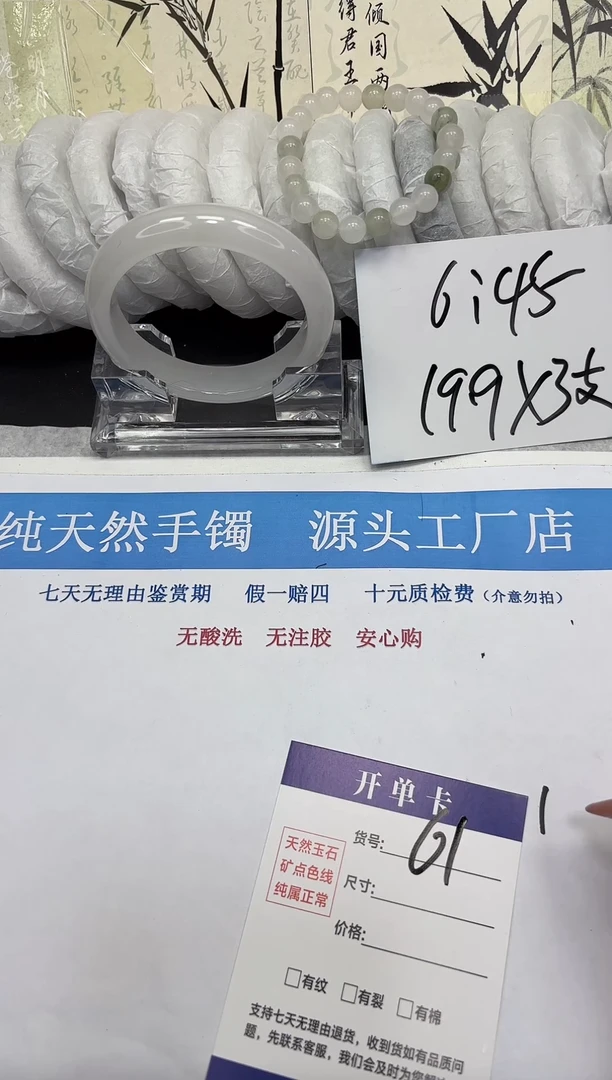 未镶嵌手镯石英质玉A61-59/60/61