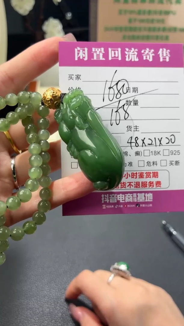 颈饰未镶嵌和田玉00001974