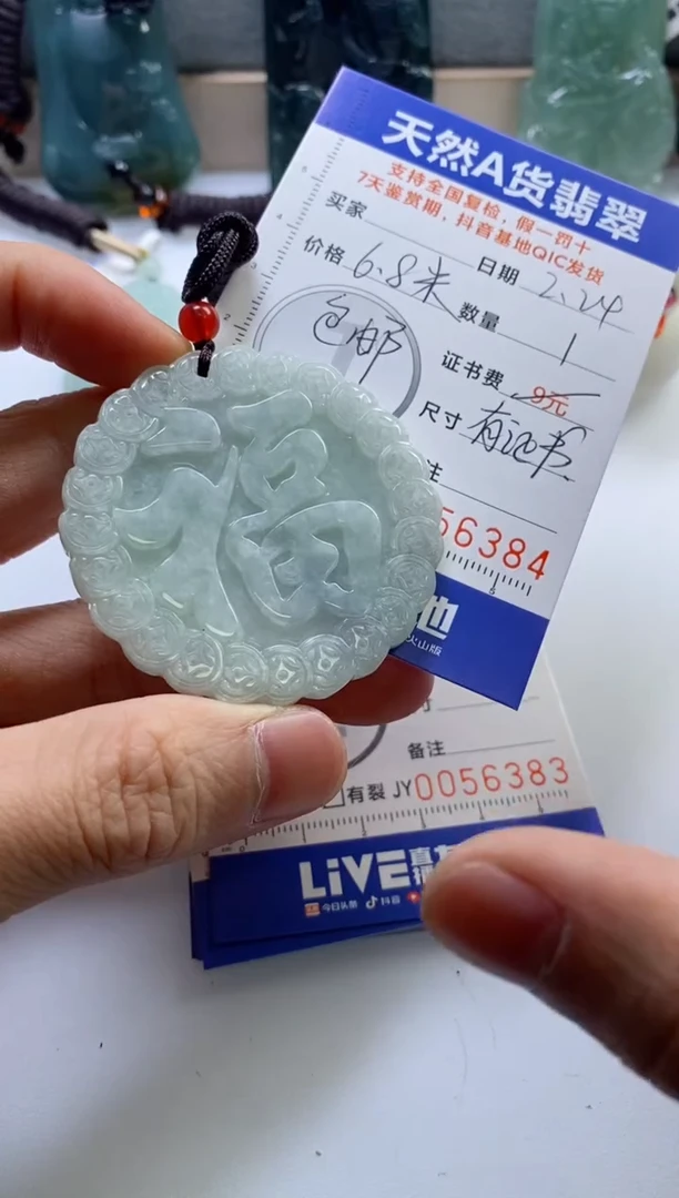 【闪购商品】翡翠挂件未镶嵌
