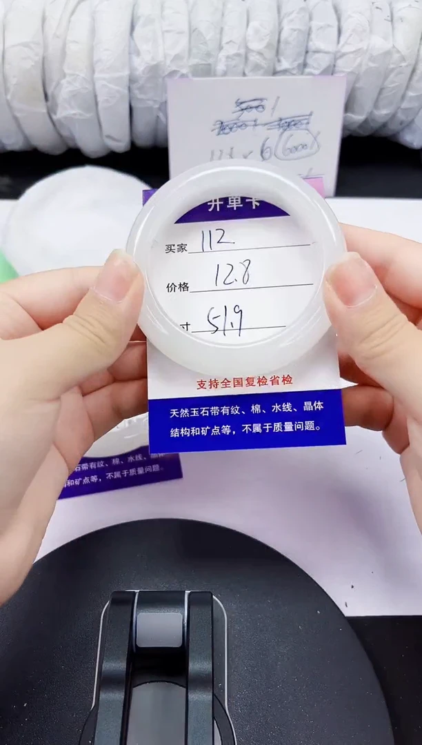 石英质玉手镯未镶嵌112-51/52