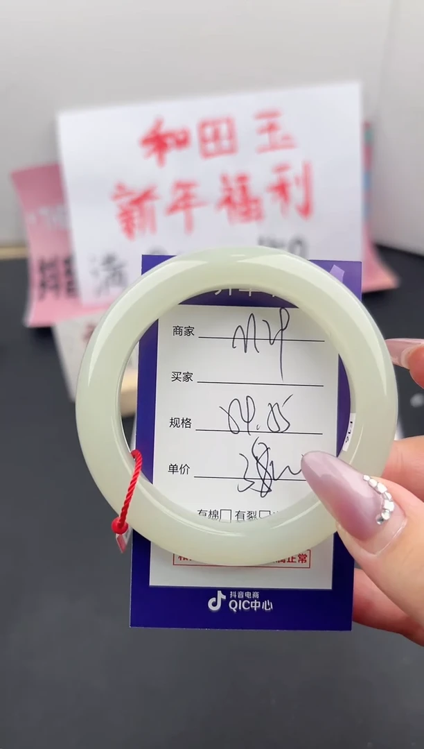 【闪购商品】和田玉手镯未镶嵌微色差M29