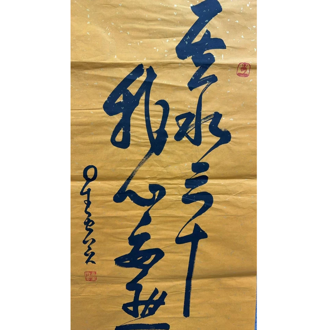 星老款 书法100 50 4.5平尺