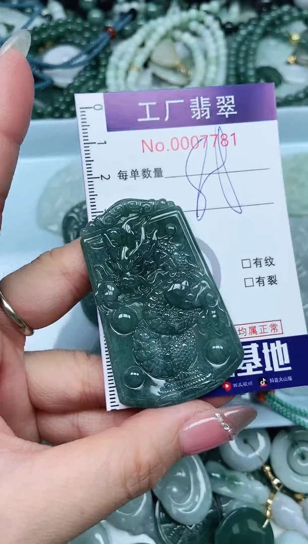 【闪购商品】翡翠吊坠(不含链)未镶嵌翡翠