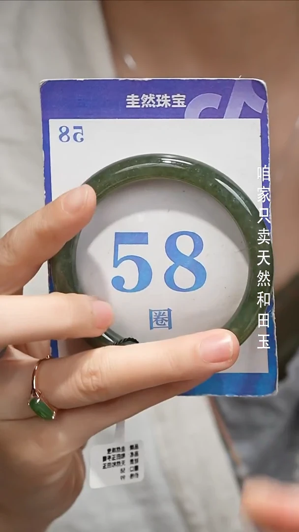 未镶嵌手镯和田玉078