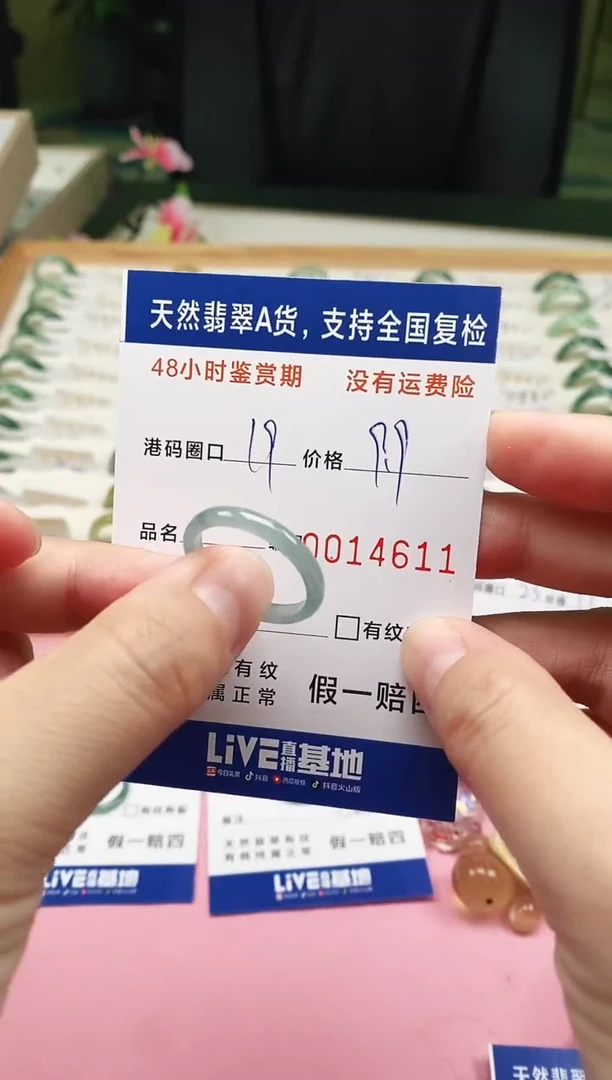未镶嵌戒指翡翠4611