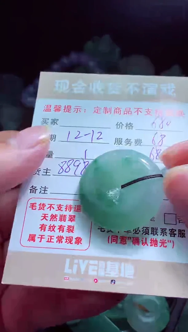 未镶嵌定制翡翠金****阁翡翠毛货定制581119