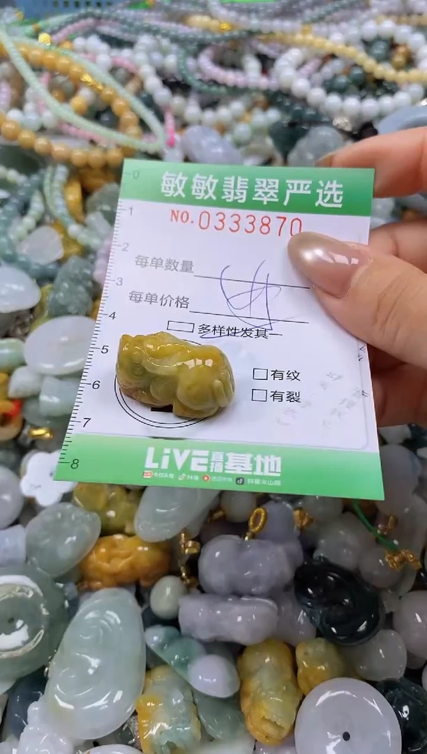 颈饰未镶嵌翡翠闪购0333870多样性发其一