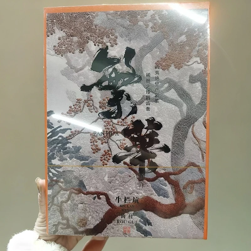 岩吾皇 繁华 武夷岩茶8.35g*6