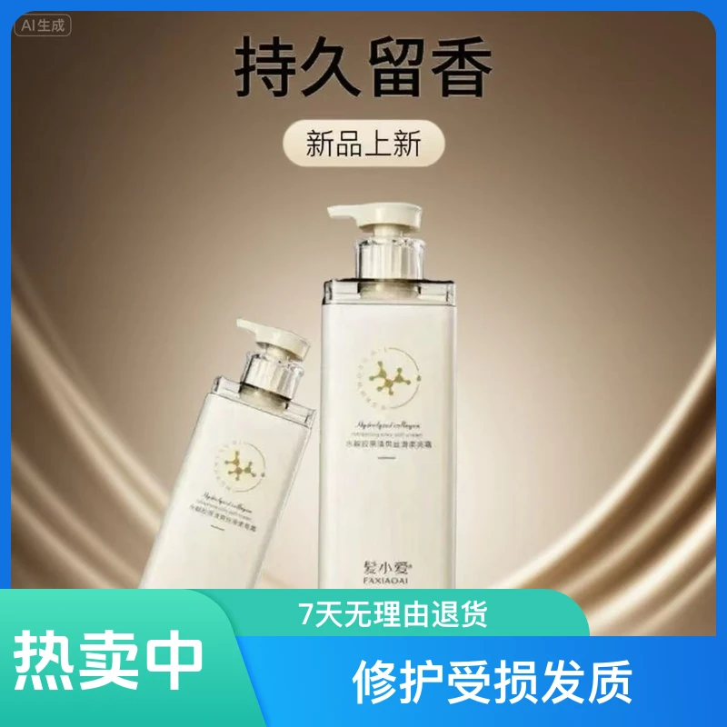 髮小爱柔亮丝滑修护护发发膜