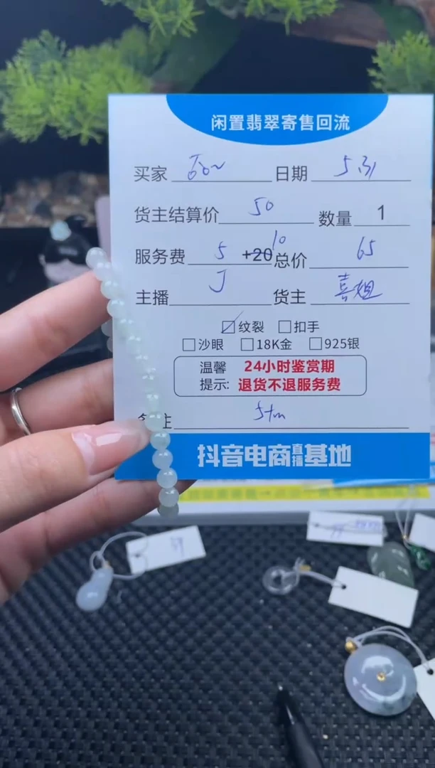 未镶嵌手串翡翠手串