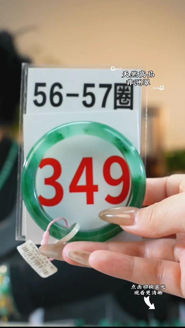 未镶嵌手镯石英质玉（非洲翠）5657