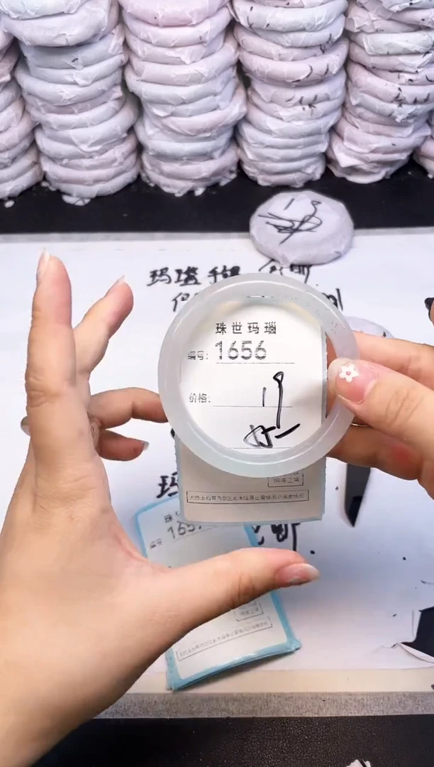 手镯玛瑙/玉髓未镶嵌1656