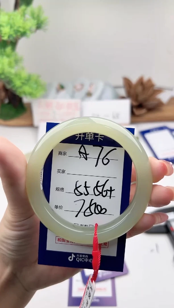 未镶嵌手镯和田玉微色差A76