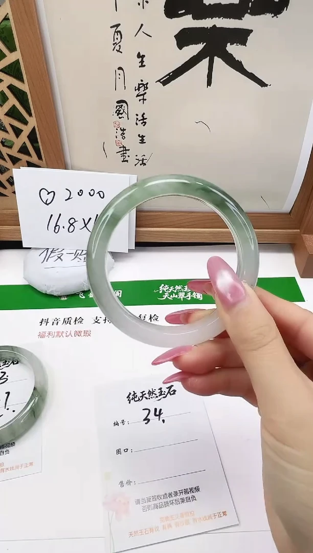 未镶嵌手镯石英质玉34-58/59