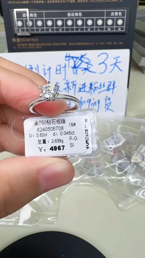 【闪购商品】钻石戒指/指环18K金镶嵌戒指