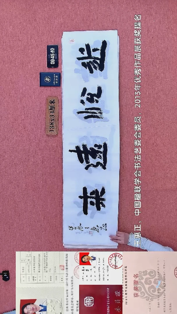 书法112          王老师书法作品
