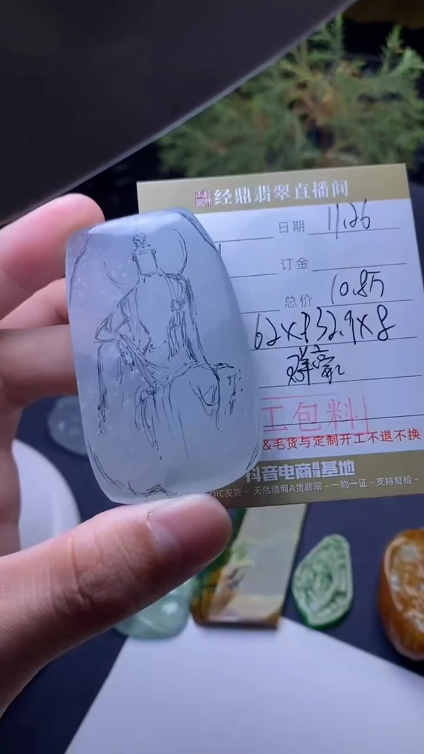 未镶嵌定制翡翠包工包料