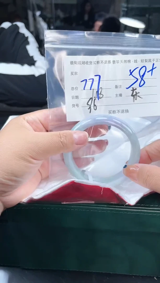 【闪购商品】定制翡翠手镯未镶嵌毛货手镯需精细抛光/58.5