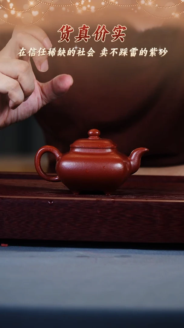 茶壶紫砂紫砂茶壶 200cc
