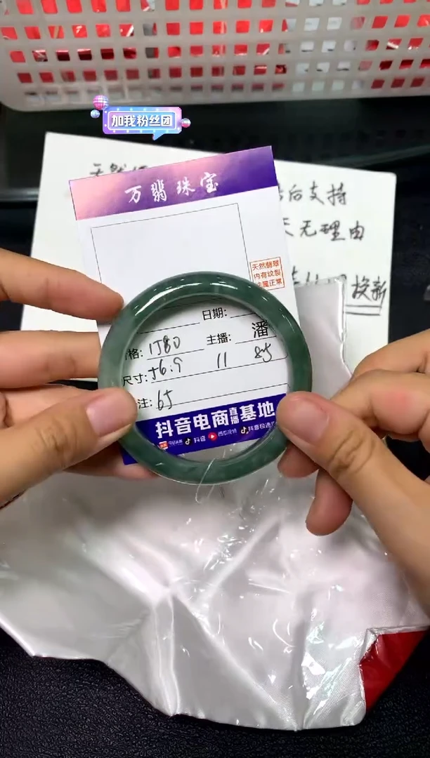 未镶嵌手镯翡翠/潘/11/22--65