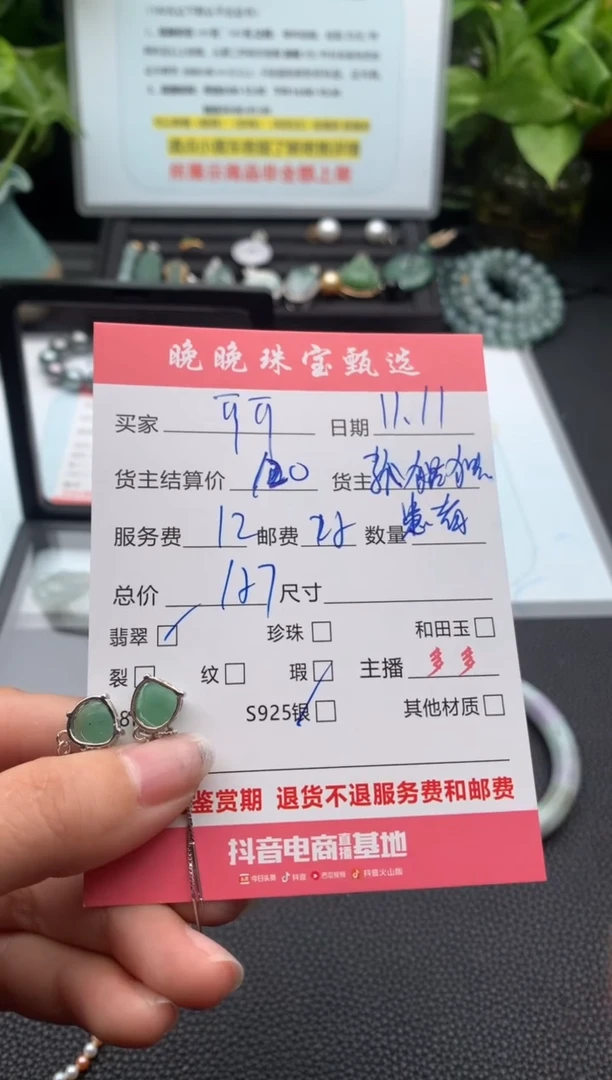 银S925镶嵌翡翠耳饰可**可耳饰