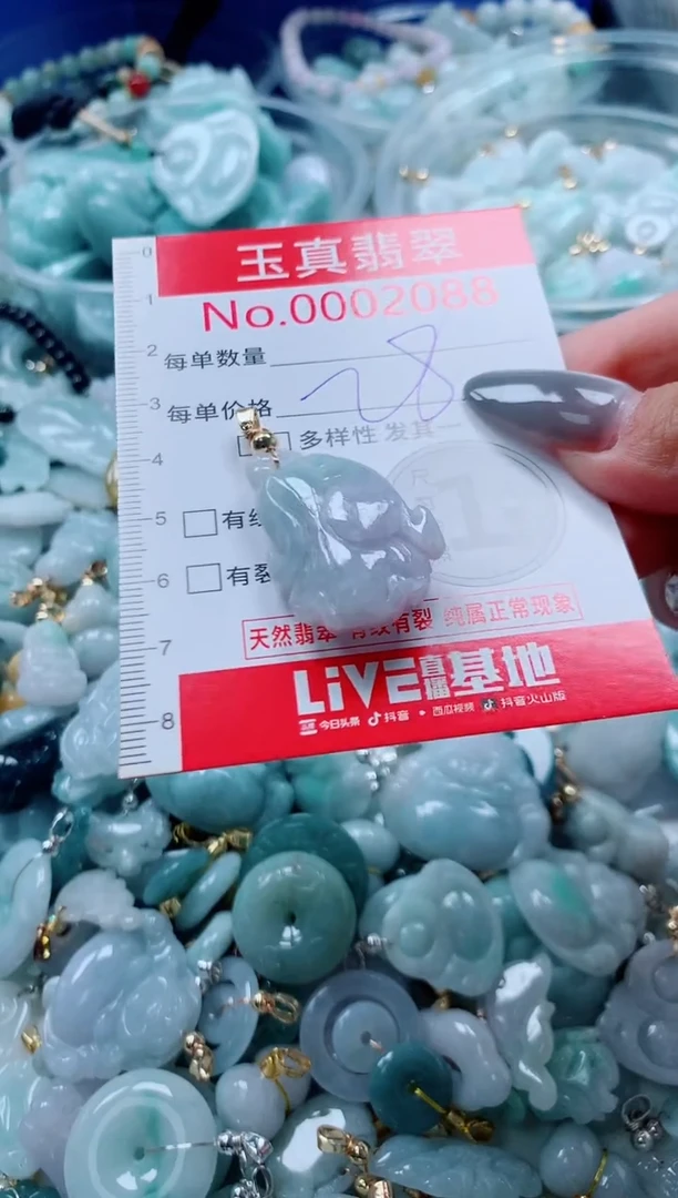 吊坠(不含链)未镶嵌翡翠2088