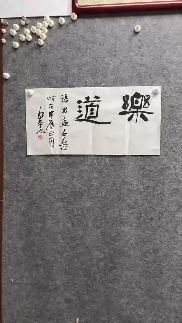 书法于永平老师作品69*34