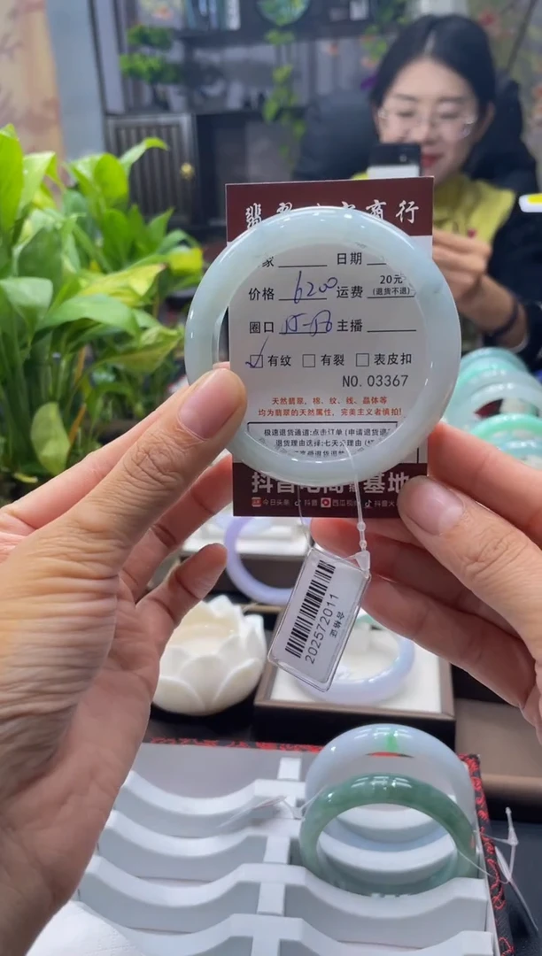 未镶嵌手镯翡翠3367***