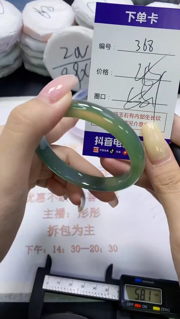 手镯玛瑙/玉髓未镶嵌368