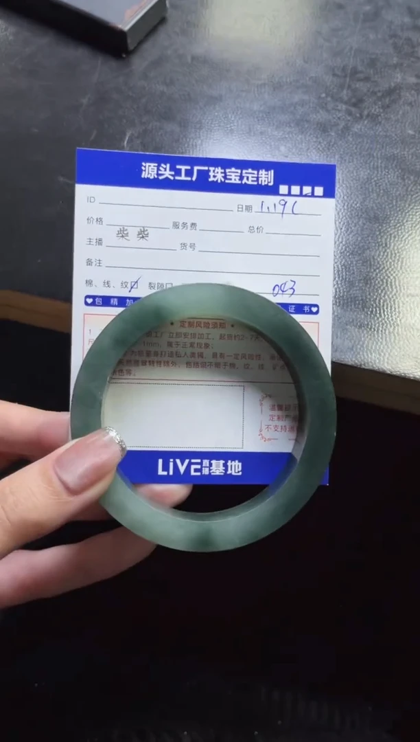 【闪购商品】定制翡翠手镯未镶嵌定制产品不退不换
