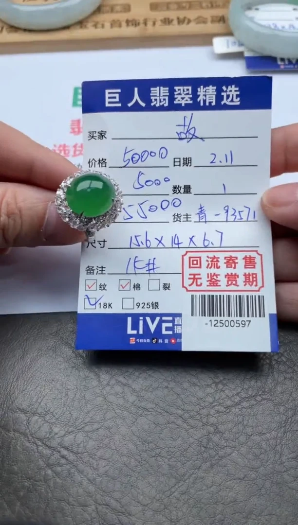 【闪购商品】翡翠颈饰18K金镶嵌戒指-12500597定金-分单
