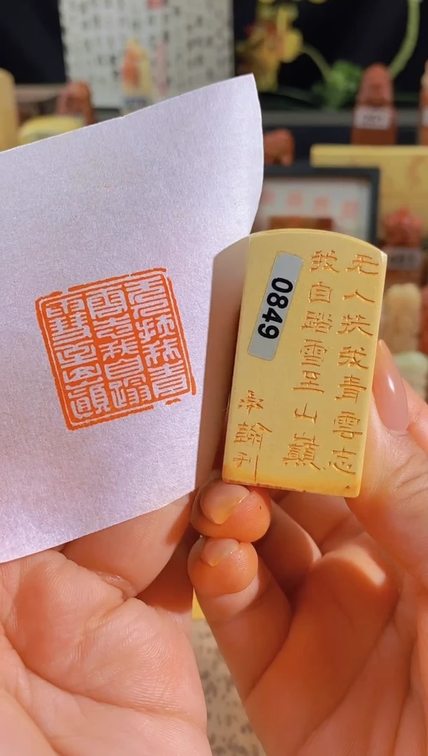 昌化石印石无人扶我青云志2.5有库存-0849