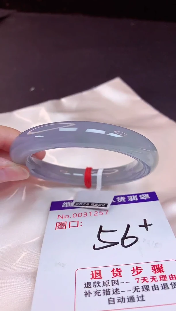 未镶嵌手镯翡翠56