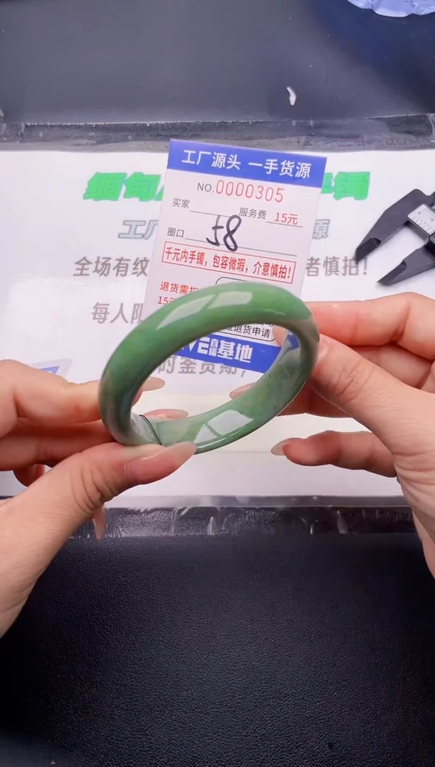 翡翠手镯未镶嵌按图片拍下发货