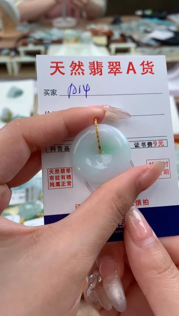 【闪购商品】翡翠颈饰18K金镶嵌天然A货翡翠挂件