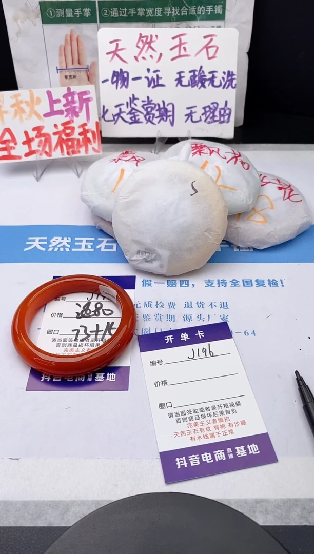 未镶嵌手镯石英质玉j195-HHB53+