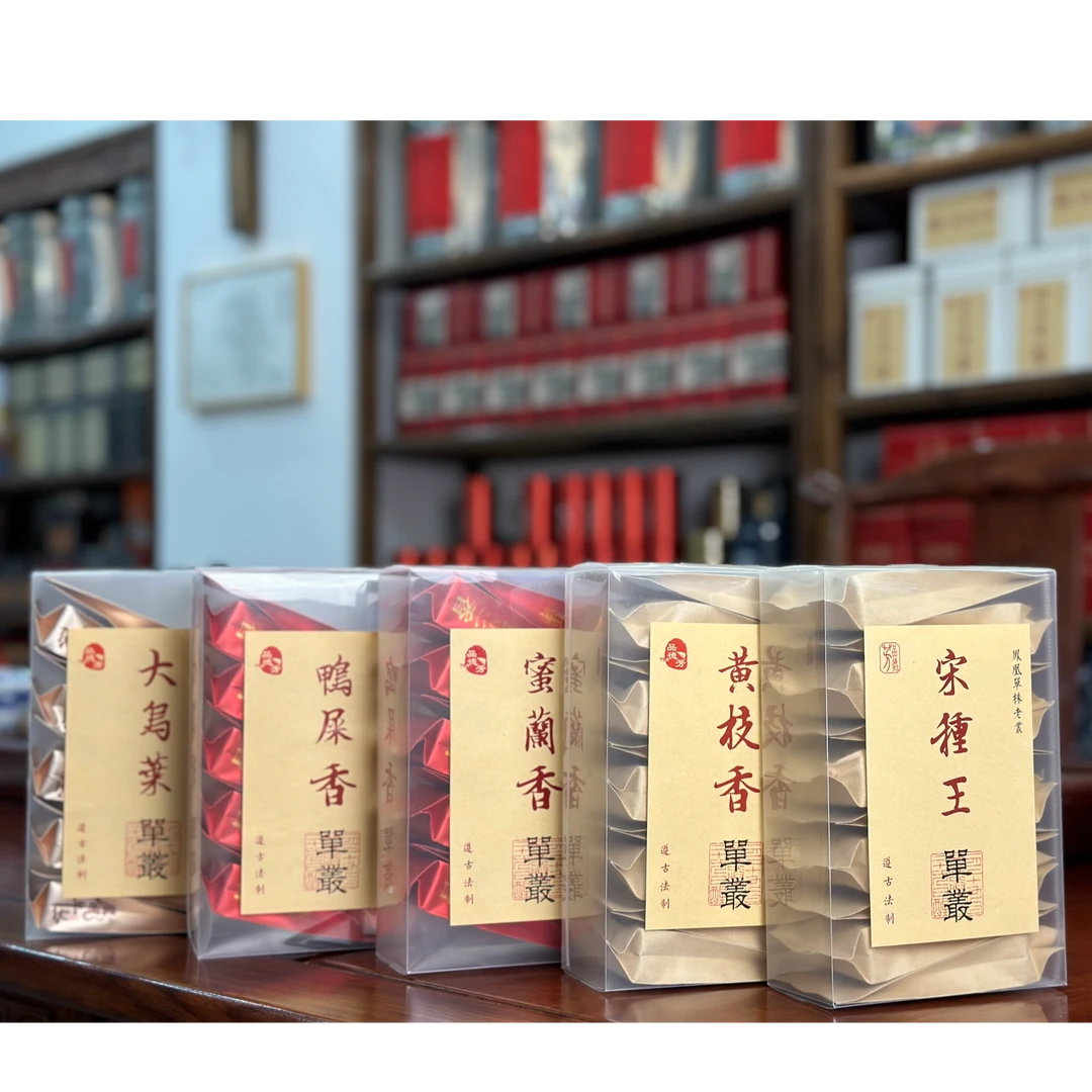 【五大香型组合】宋种王+大乌叶+鸭屎香+蜜兰香+黄枝香 各10小泡装
