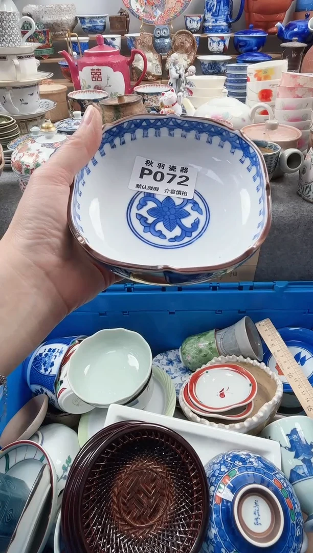 日式二**菲默认微瑕千羽瓷器P072