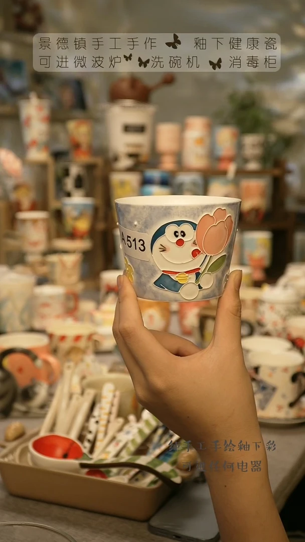 【闪购商品】杯陶瓷景德镇高温釉下彩@A513