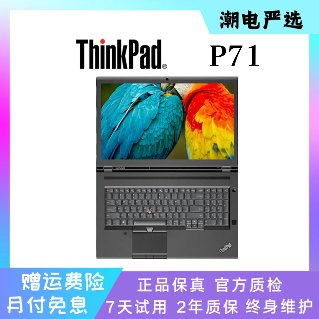9新 ThinkPad P71 移动工作站高性能剪辑建模渲染高清二手笔记本